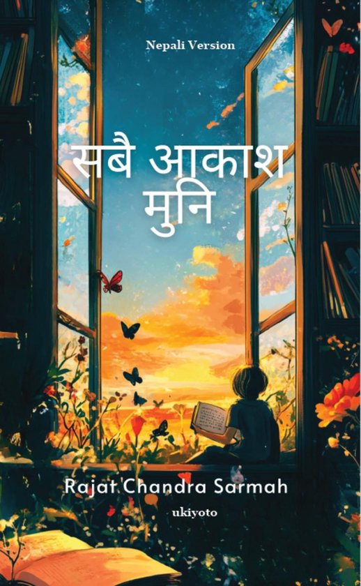 Beneath all this sky Nepali VersionEbook